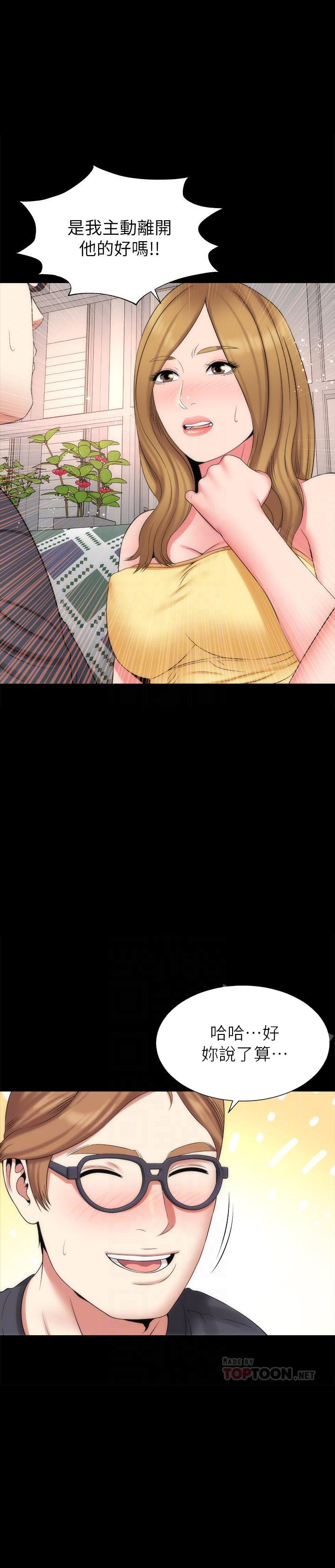 《热情的维纳斯》第60话 60 第6页