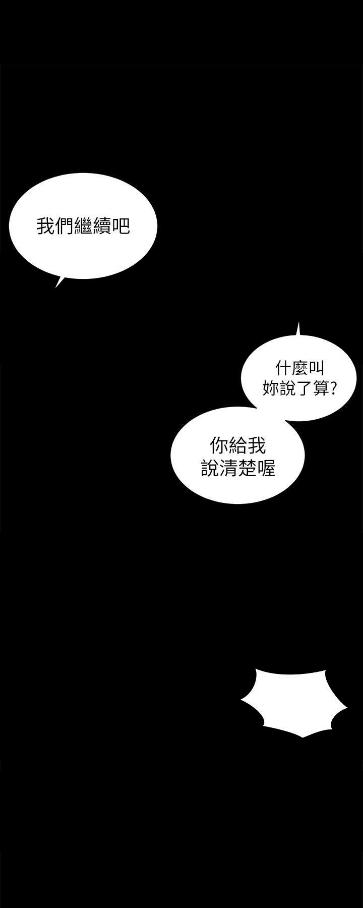 《热情的维纳斯》第61话 61 第1页