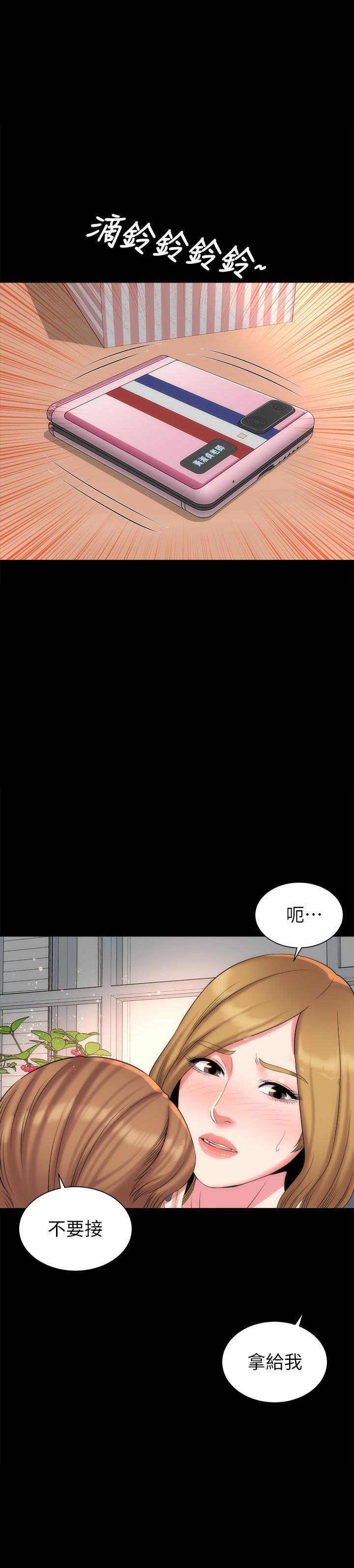 《热情的维纳斯》第61话 61 第2页