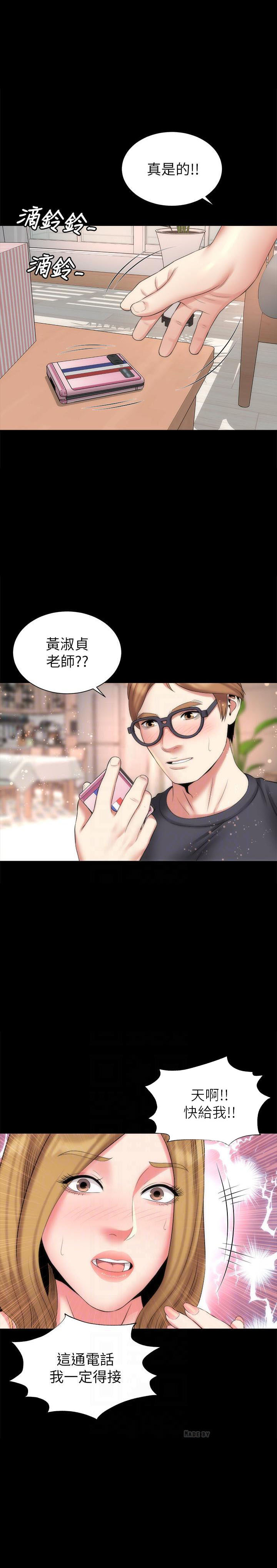 《热情的维纳斯》第61话 61 第3页