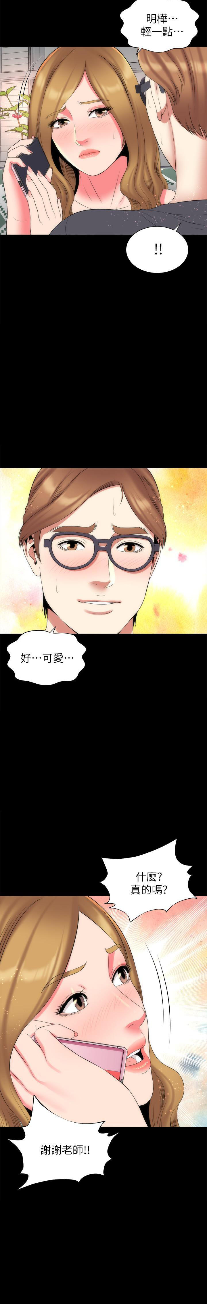 《热情的维纳斯》第61话 61 第5页