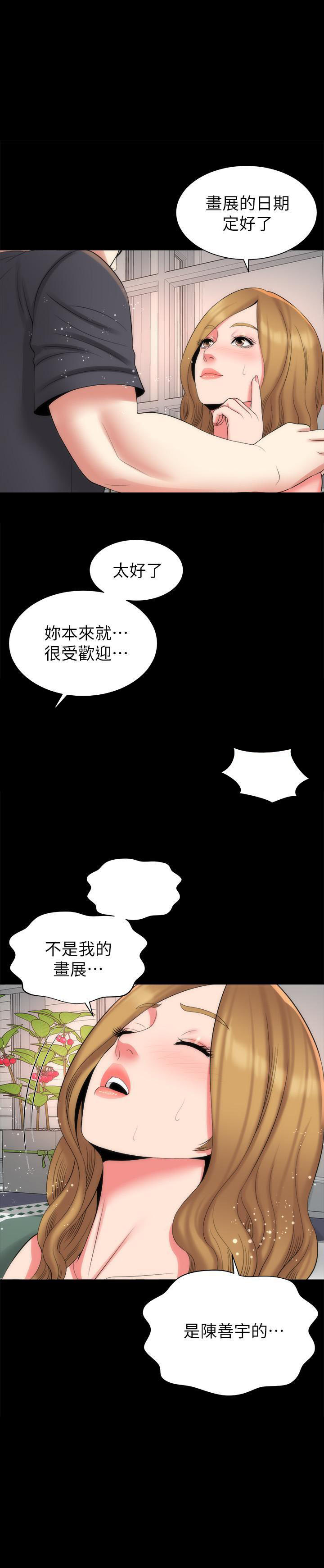 《热情的维纳斯》第61话 61 第7页