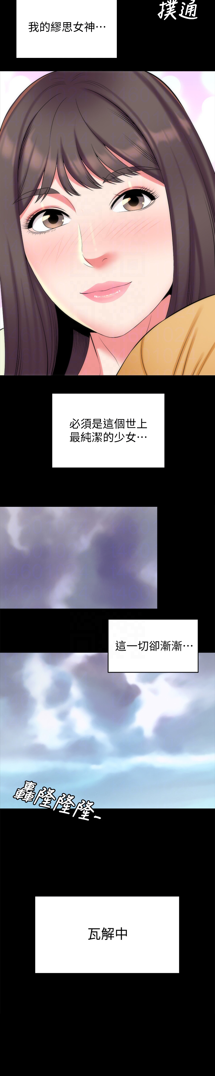 《热情的维纳斯》第57话 隔壁母女 第10页