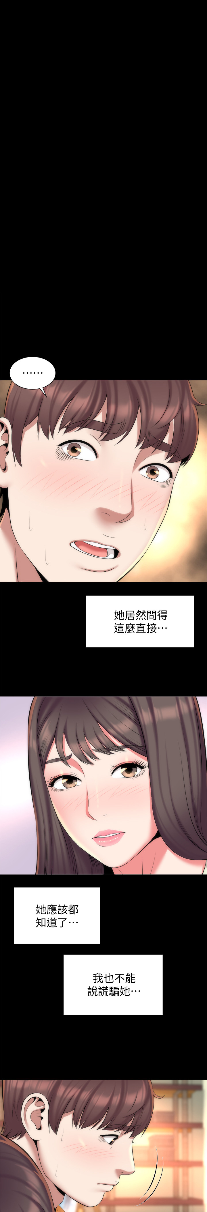 《热情的维纳斯》第57话 隔壁母女 第1页