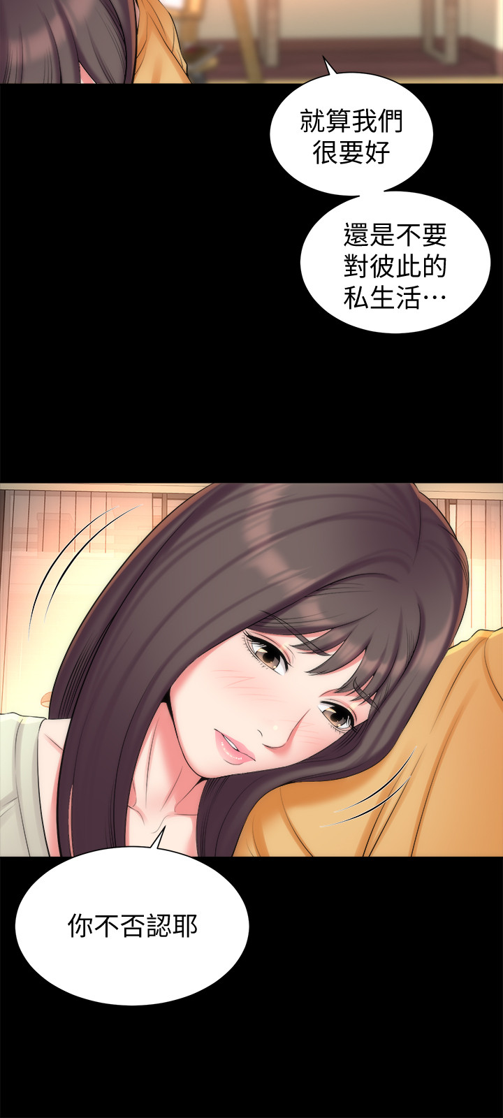《热情的维纳斯》第57话 隔壁母女 第2页