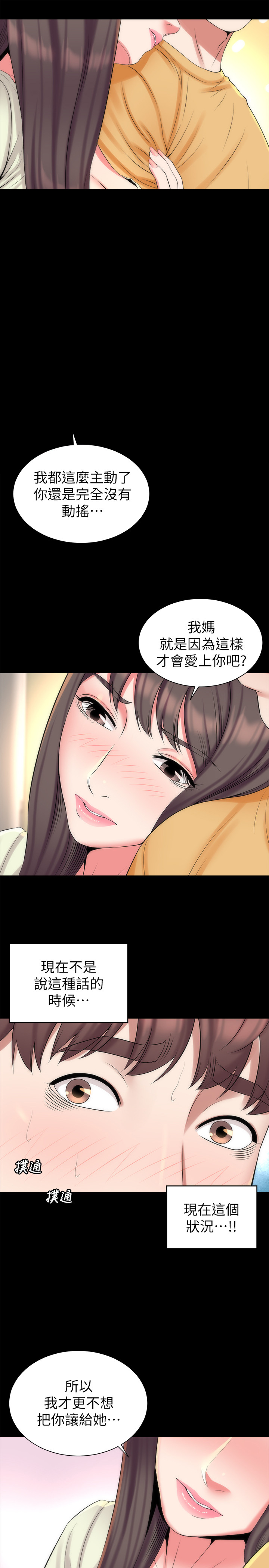 《热情的维纳斯》第57话 隔壁母女 第5页