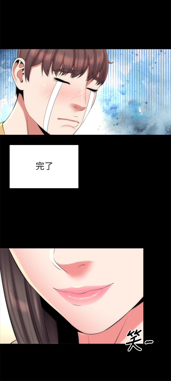 《热情的维纳斯》第57话 隔壁母女 第7页
