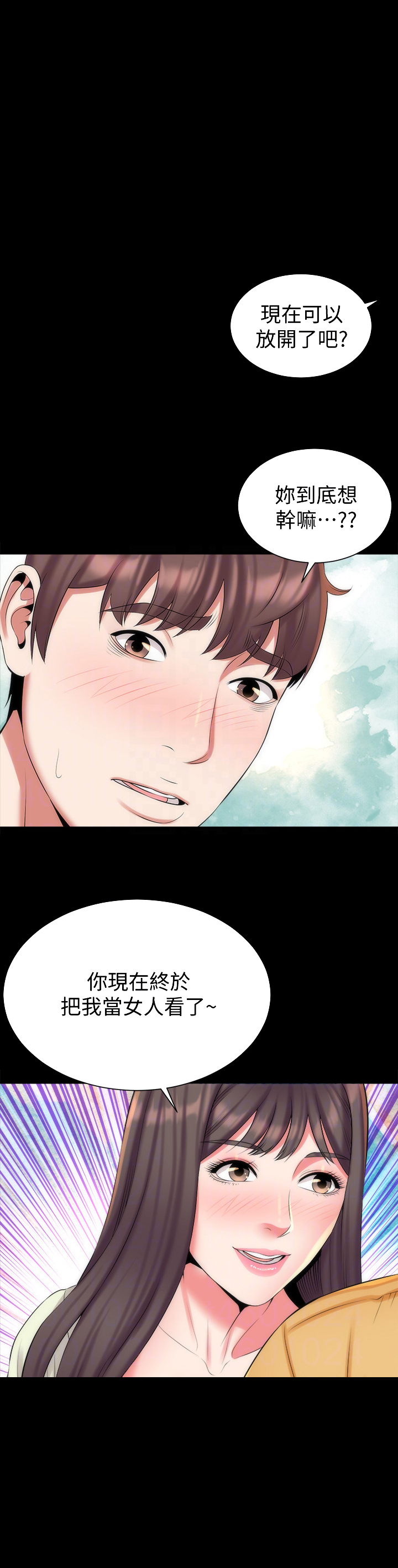 《热情的维纳斯》第57话 隔壁母女 第8页