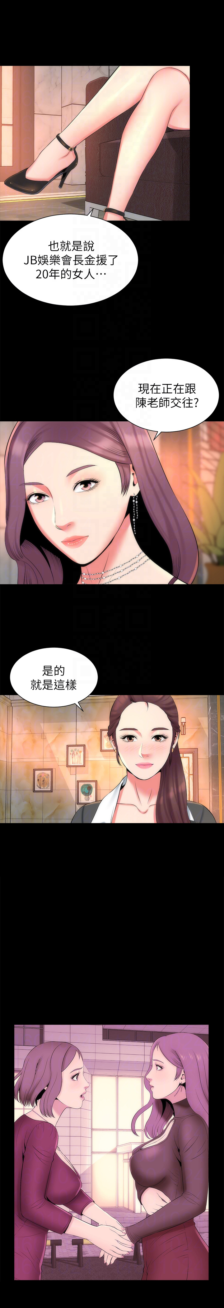 《热情的维纳斯》第58话 隔壁母女 第1页