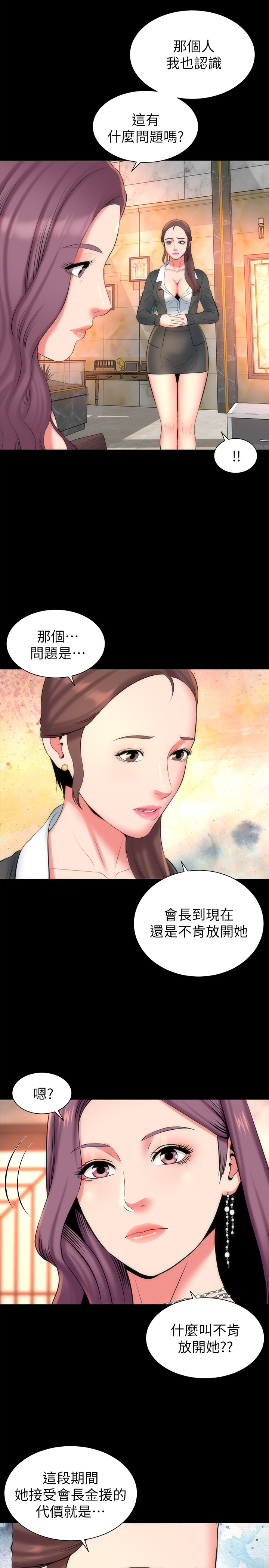 《热情的维纳斯》第58话 隔壁母女 第2页