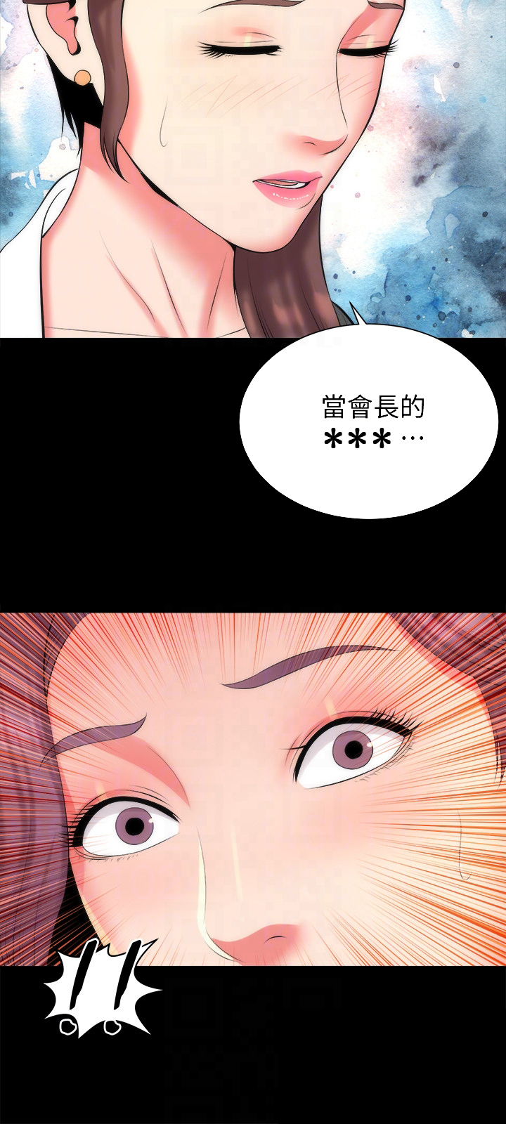 《热情的维纳斯》第58话 隔壁母女 第3页
