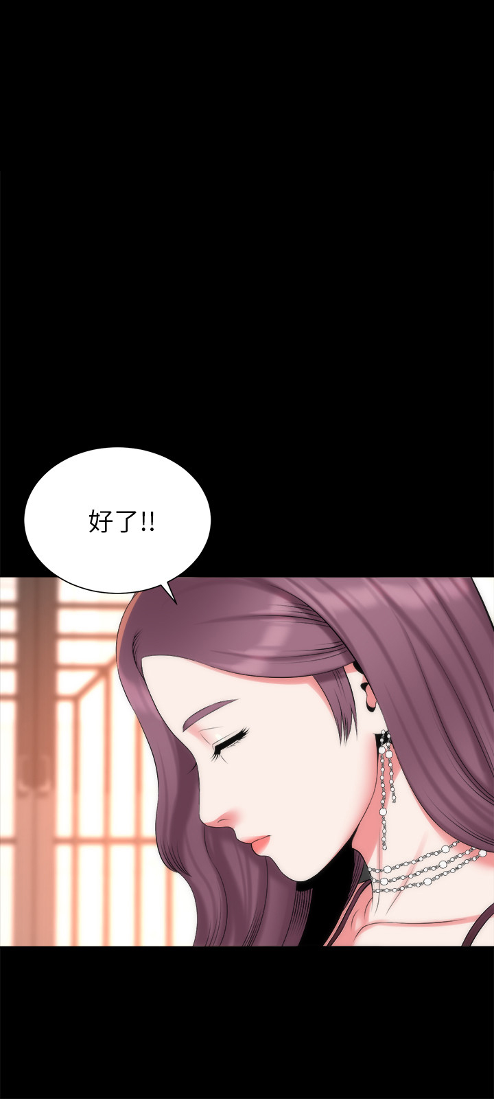 《热情的维纳斯》第58话 隔壁母女 第4页