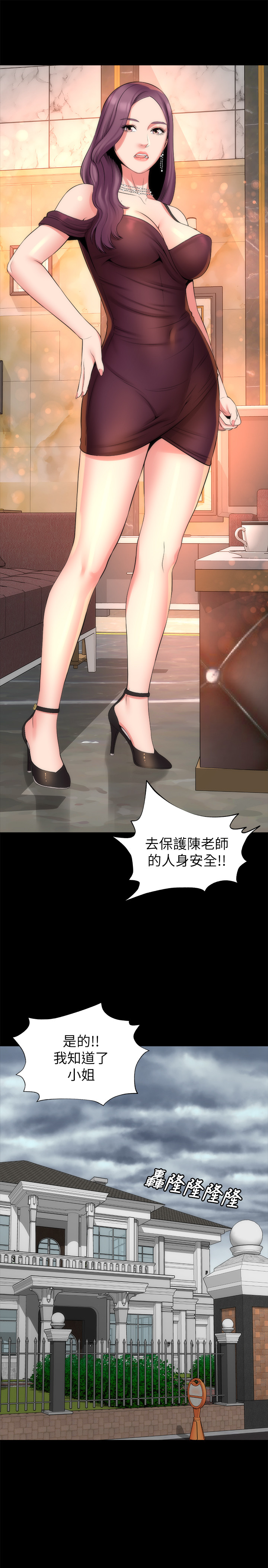《热情的维纳斯》第58话 隔壁母女 第8页