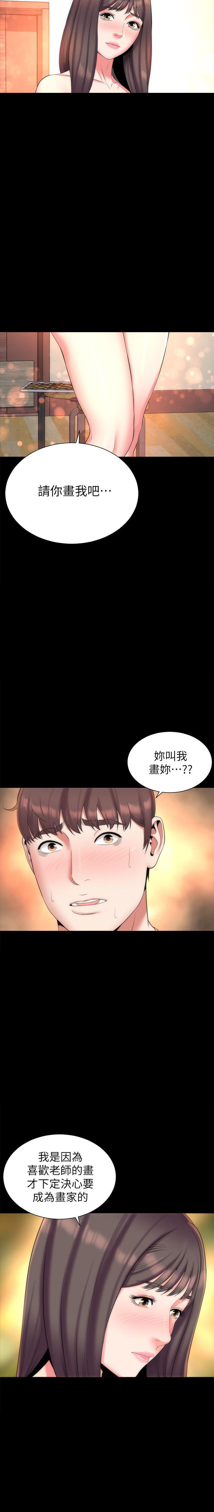 《热情的维纳斯》第59话 59 第2页
