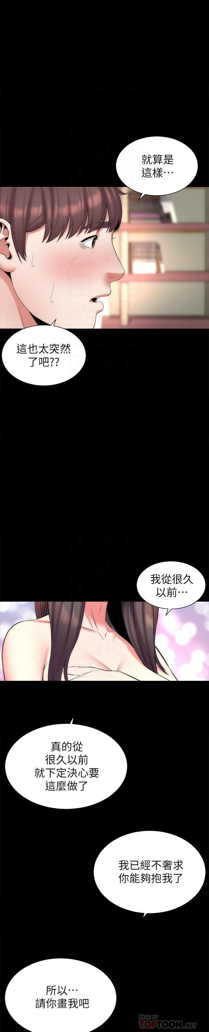《热情的维纳斯》第59话 59 第4页