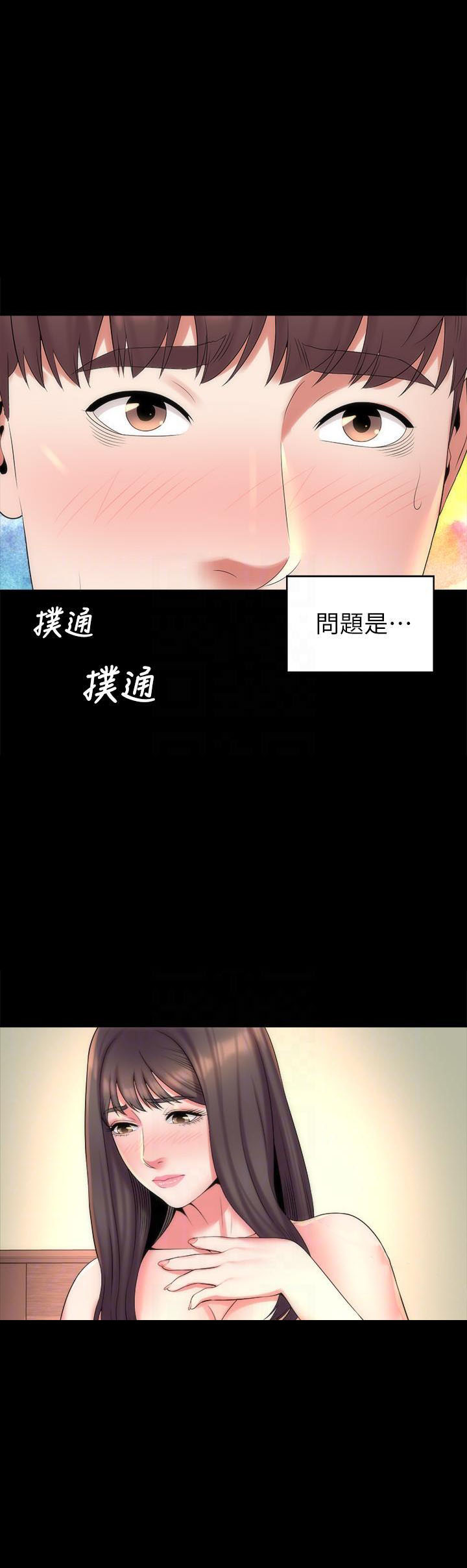 《热情的维纳斯》第59话 59 第6页