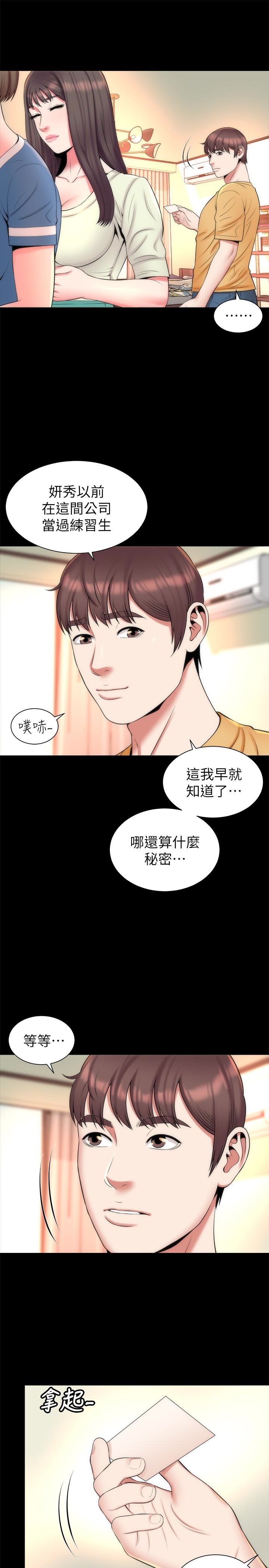 《热情的维纳斯》第55话 隔壁母女 第10页