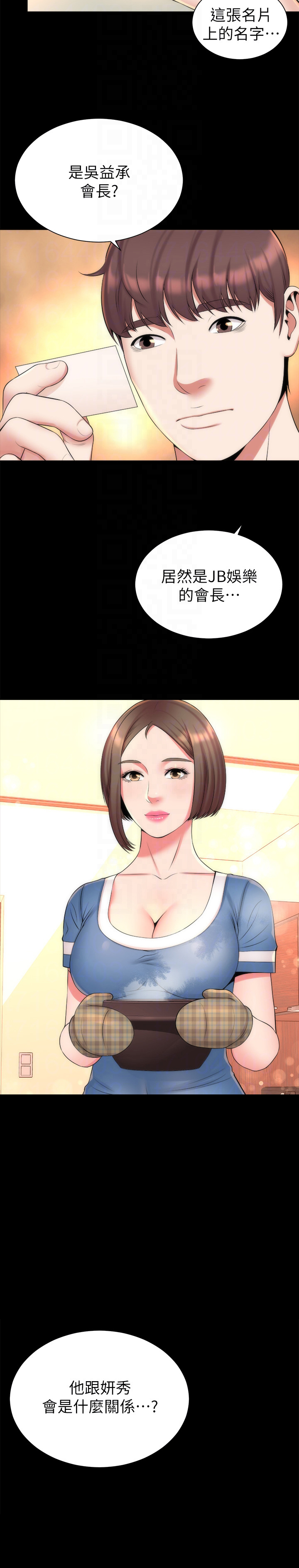 《热情的维纳斯》第55话 隔壁母女 第11页