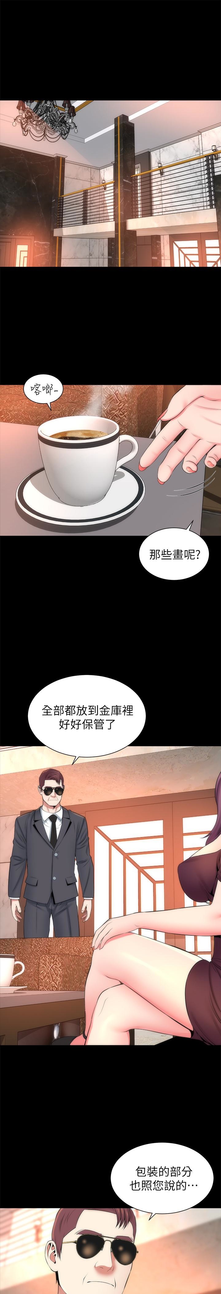 《热情的维纳斯》第55话 隔壁母女 第13页