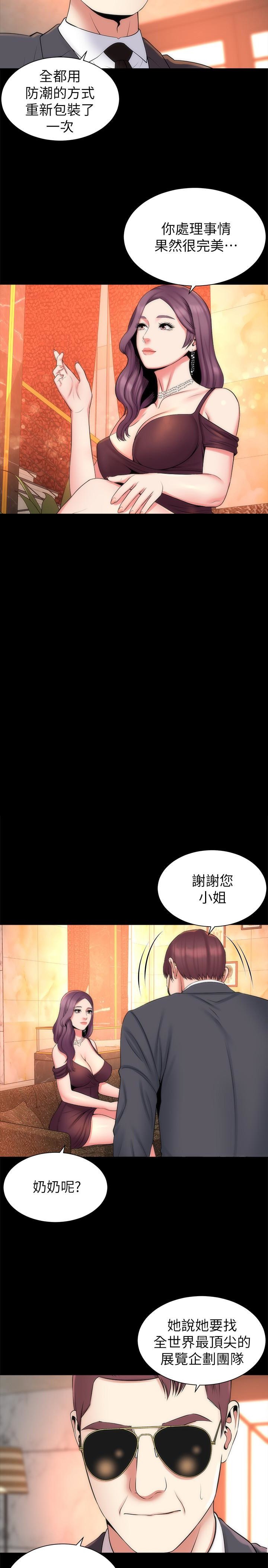 《热情的维纳斯》第55话 隔壁母女 第14页