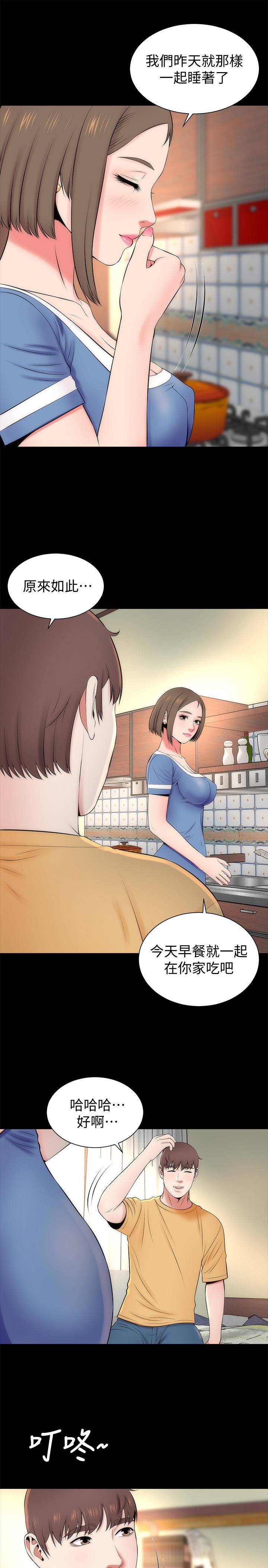 《热情的维纳斯》第55话 隔壁母女 第1页