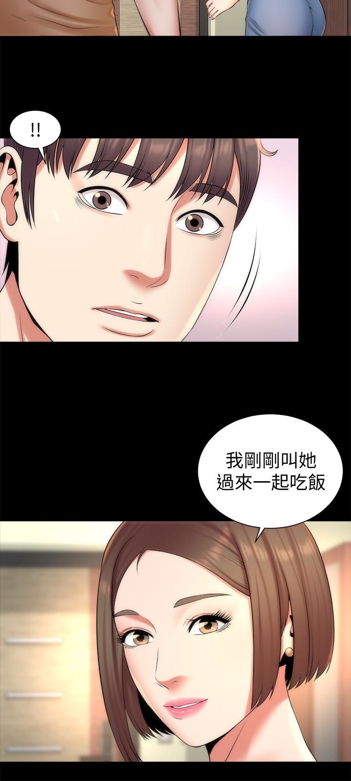 《热情的维纳斯》第55话 隔壁母女 第3页