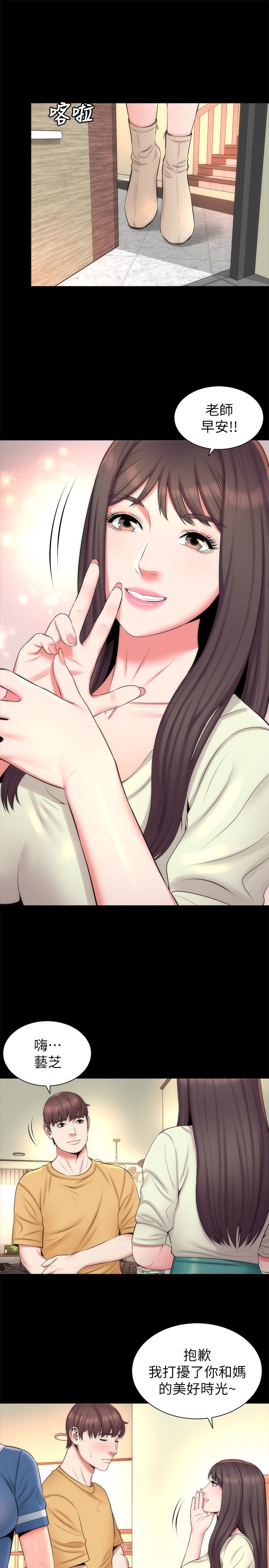 《热情的维纳斯》第55话 隔壁母女 第4页