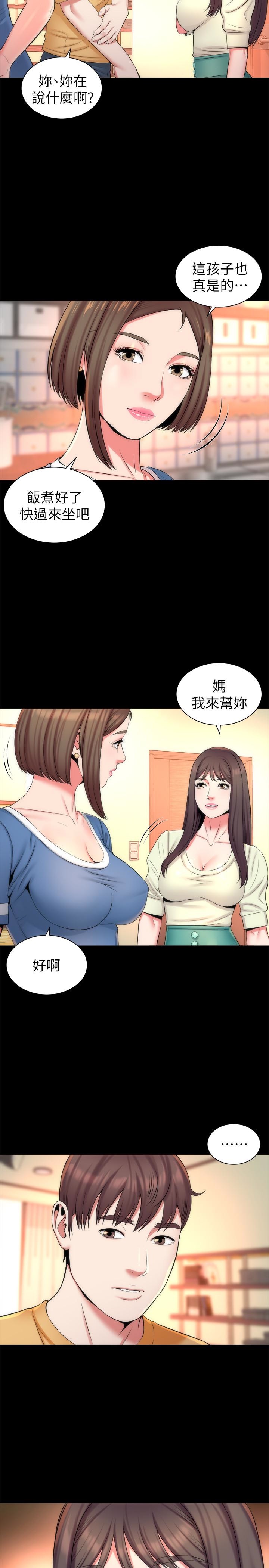 《热情的维纳斯》第55话 隔壁母女 第5页