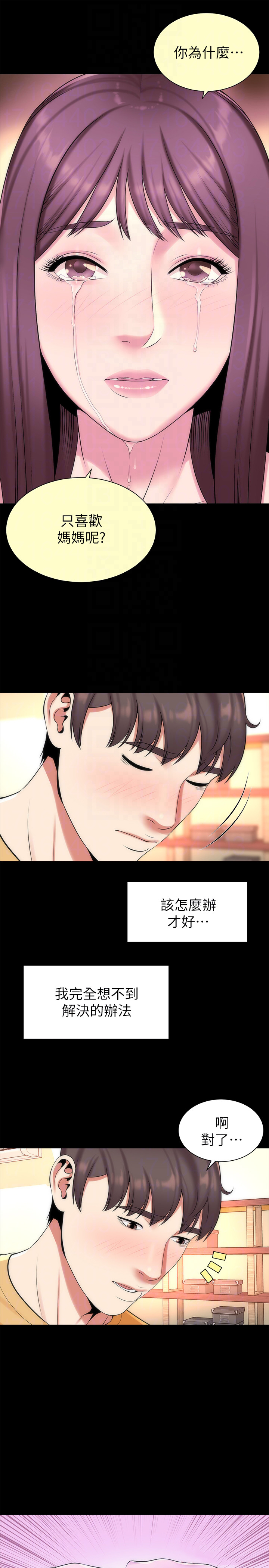 《热情的维纳斯》第55话 隔壁母女 第7页