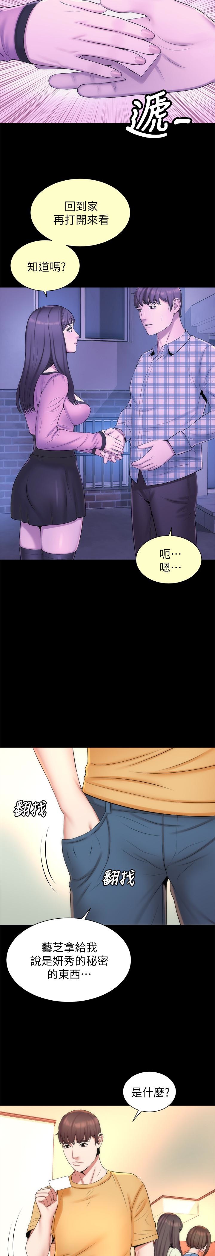 《热情的维纳斯》第55话 隔壁母女 第8页
