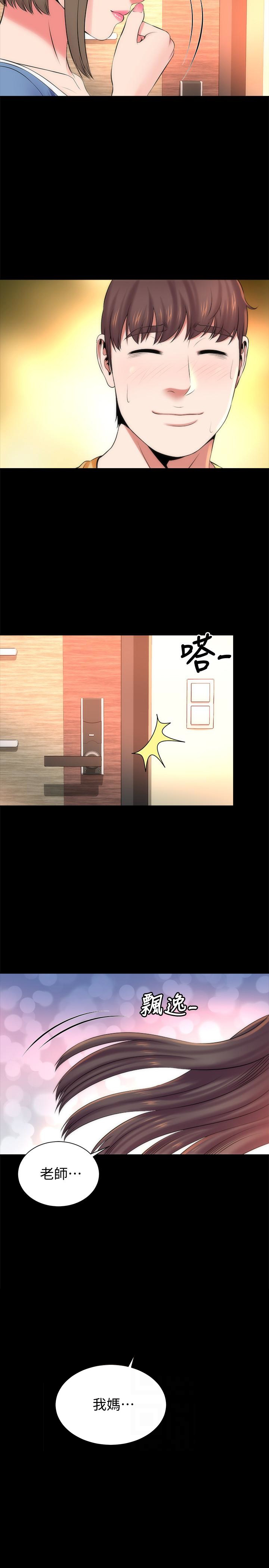 《热情的维纳斯》第56话 隔壁母女 第11页
