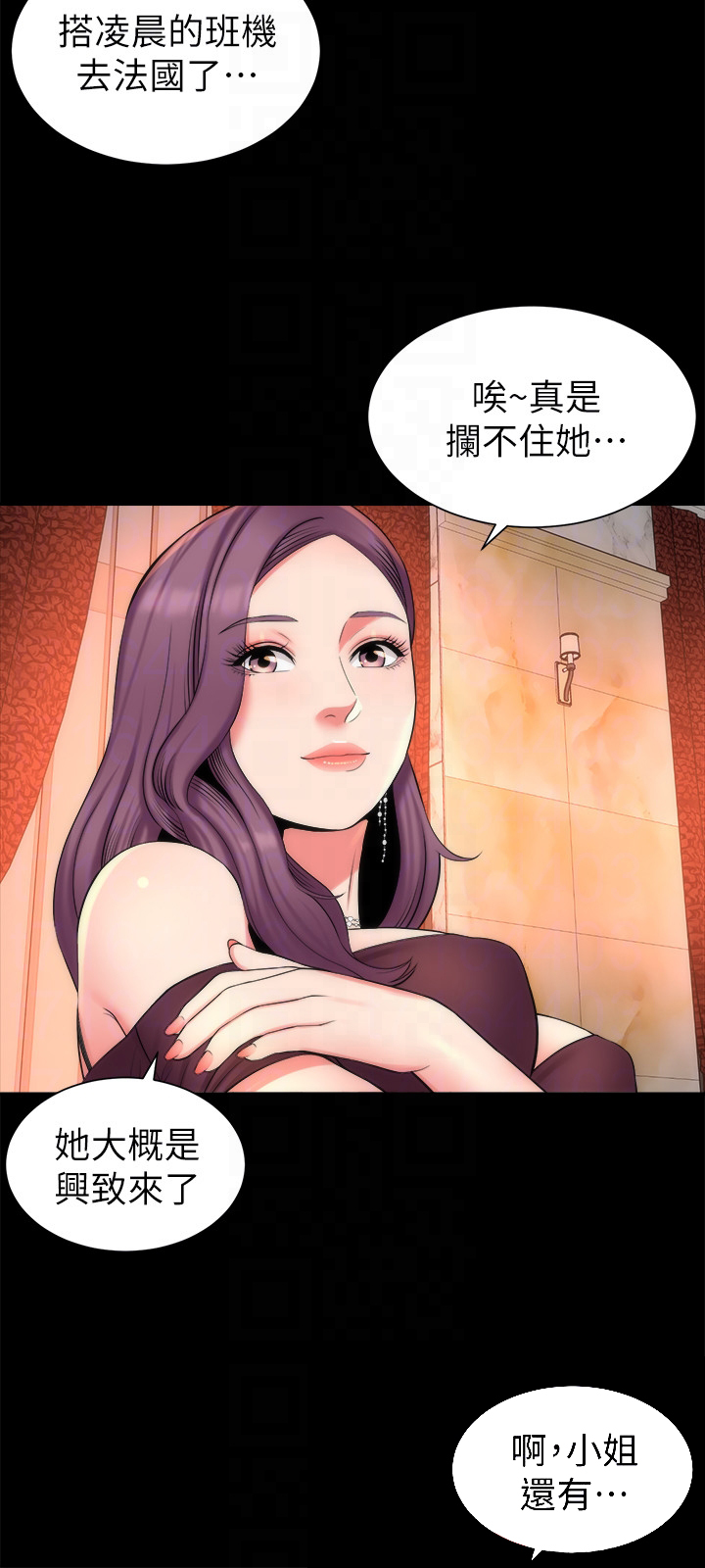 《热情的维纳斯》第56话 隔壁母女 第1页