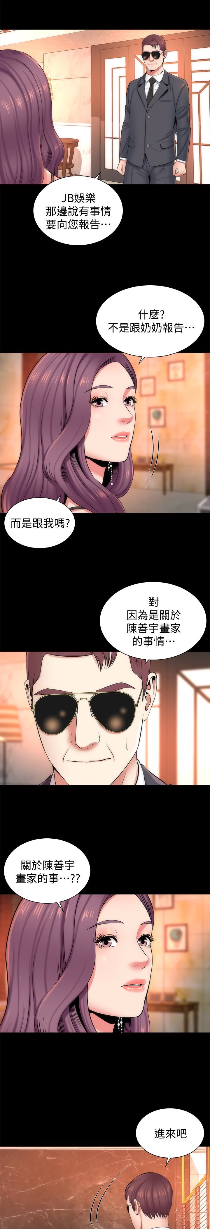 《热情的维纳斯》第56话 隔壁母女 第2页