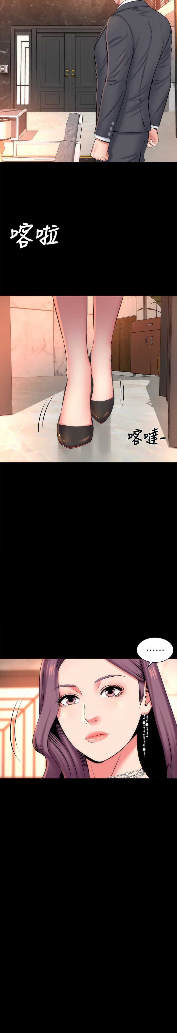 《热情的维纳斯》第56话 隔壁母女 第3页