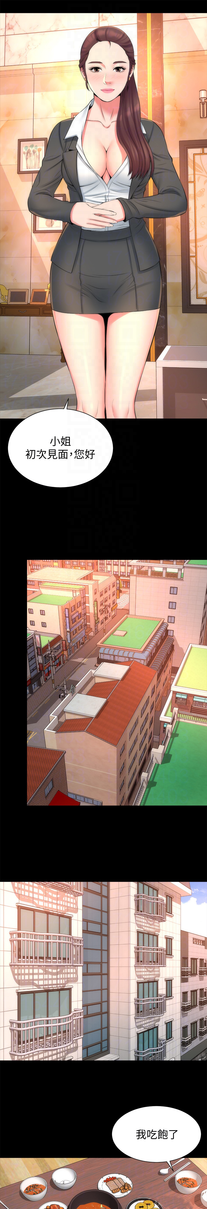 《热情的维纳斯》第56话 隔壁母女 第5页