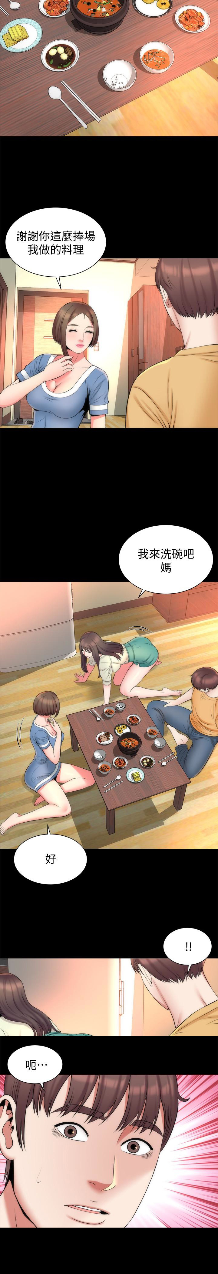 《热情的维纳斯》第56话 隔壁母女 第6页