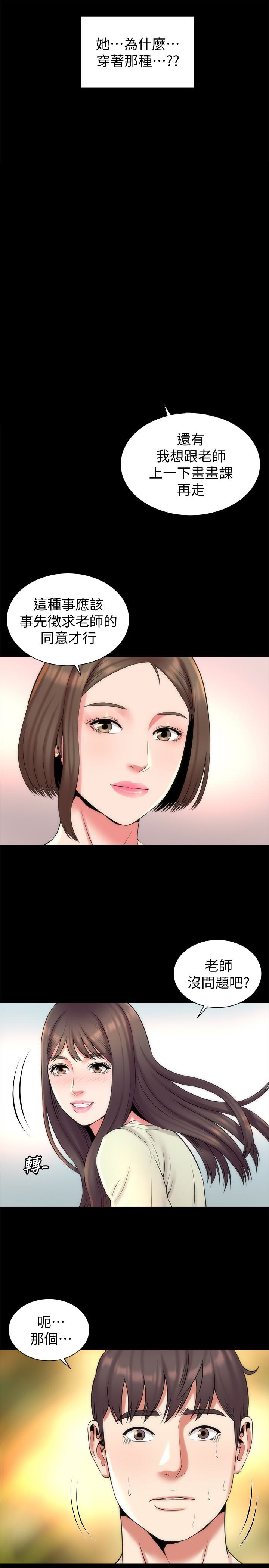 《热情的维纳斯》第56话 隔壁母女 第7页