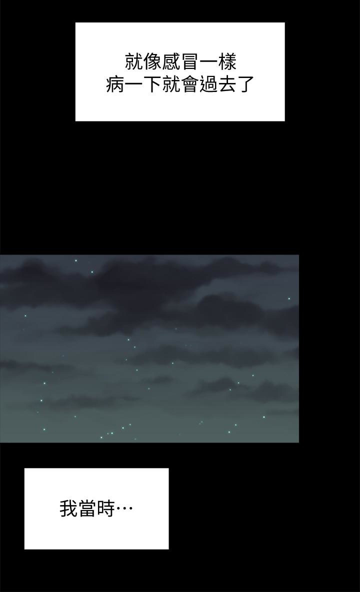 《热情的维纳斯》第54话 隔壁母女 第3页