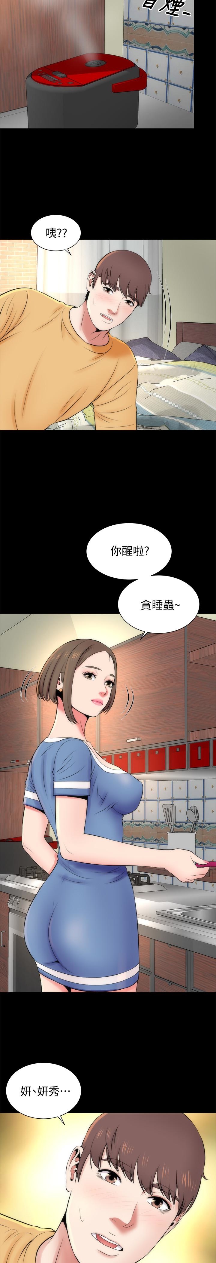 《热情的维纳斯》第54话 隔壁母女 第5页