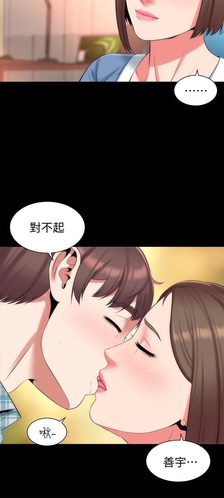 《热情的维纳斯》第53话 隔壁母女 第3页