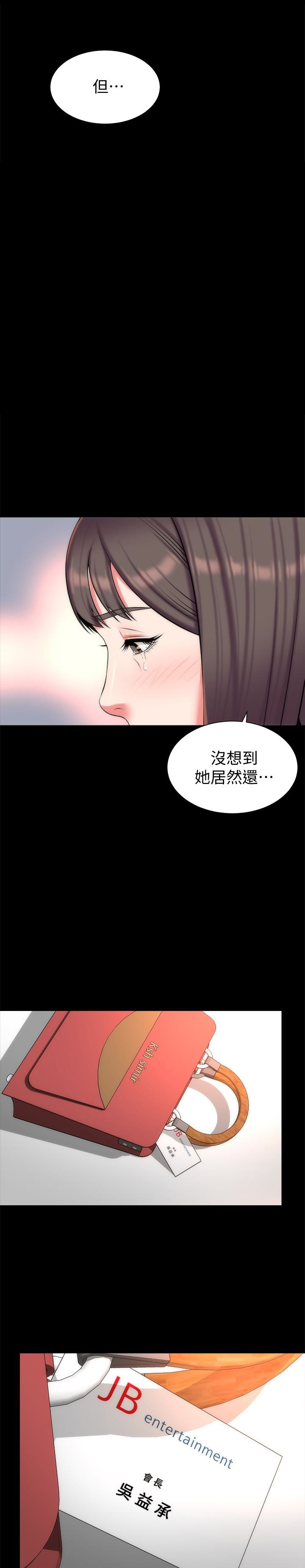 《热情的维纳斯》第53话 隔壁母女 第6页