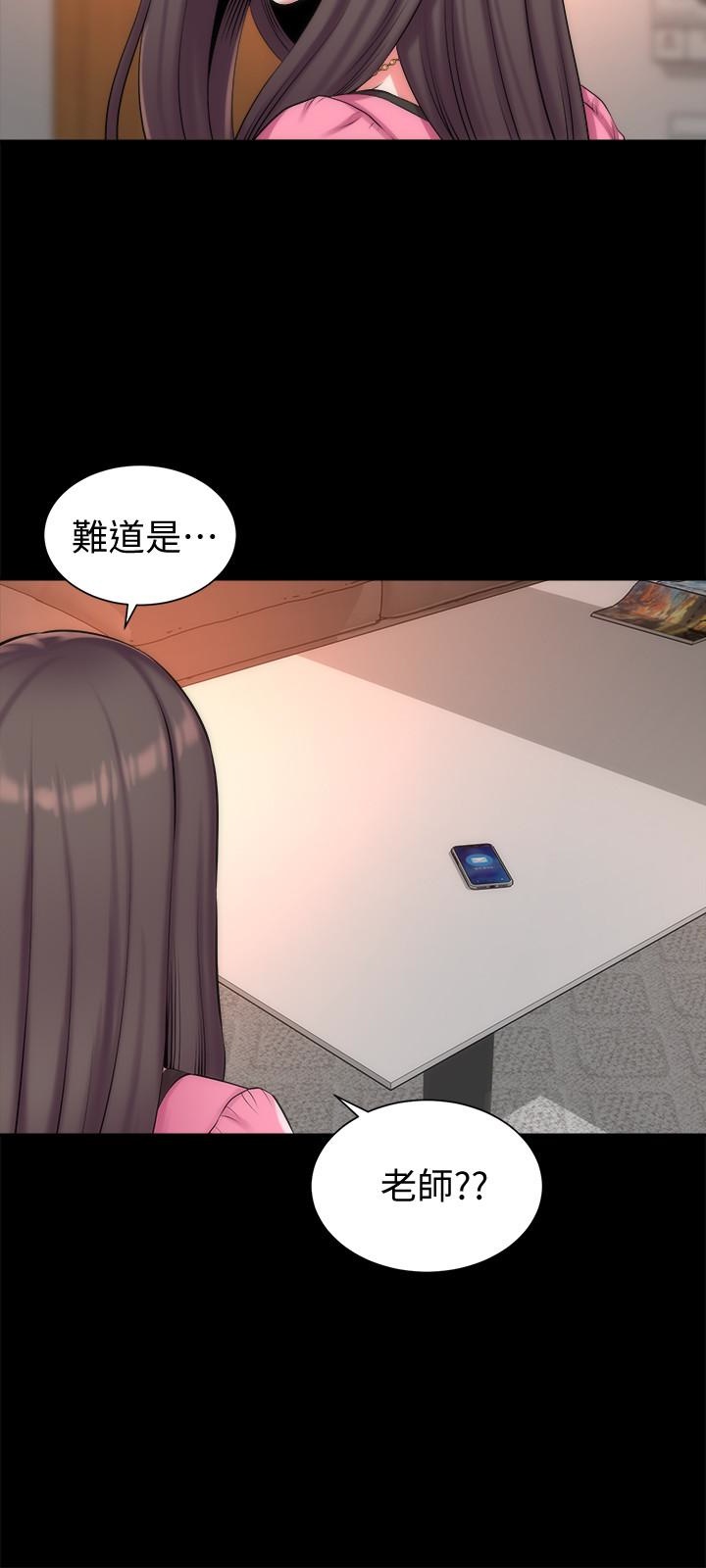 《热情的维纳斯》第51话 隔壁母女 第12页