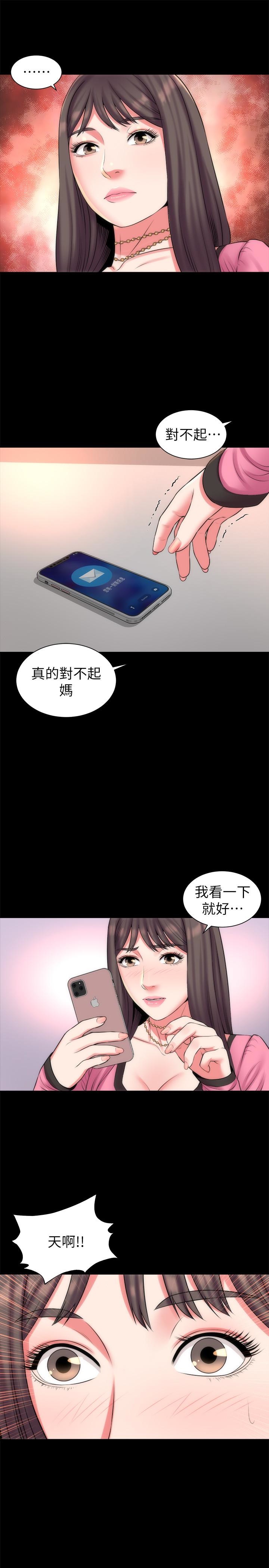 《热情的维纳斯》第51话 隔壁母女 第13页