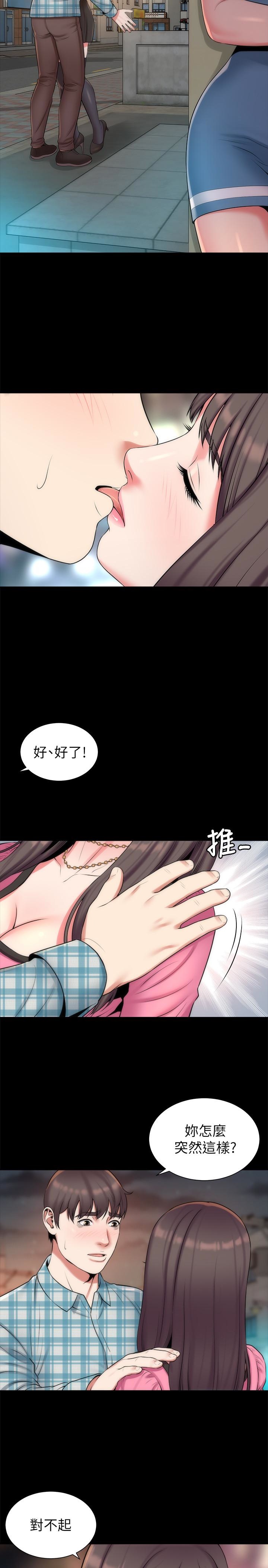 《热情的维纳斯》第51话 隔壁母女 第2页
