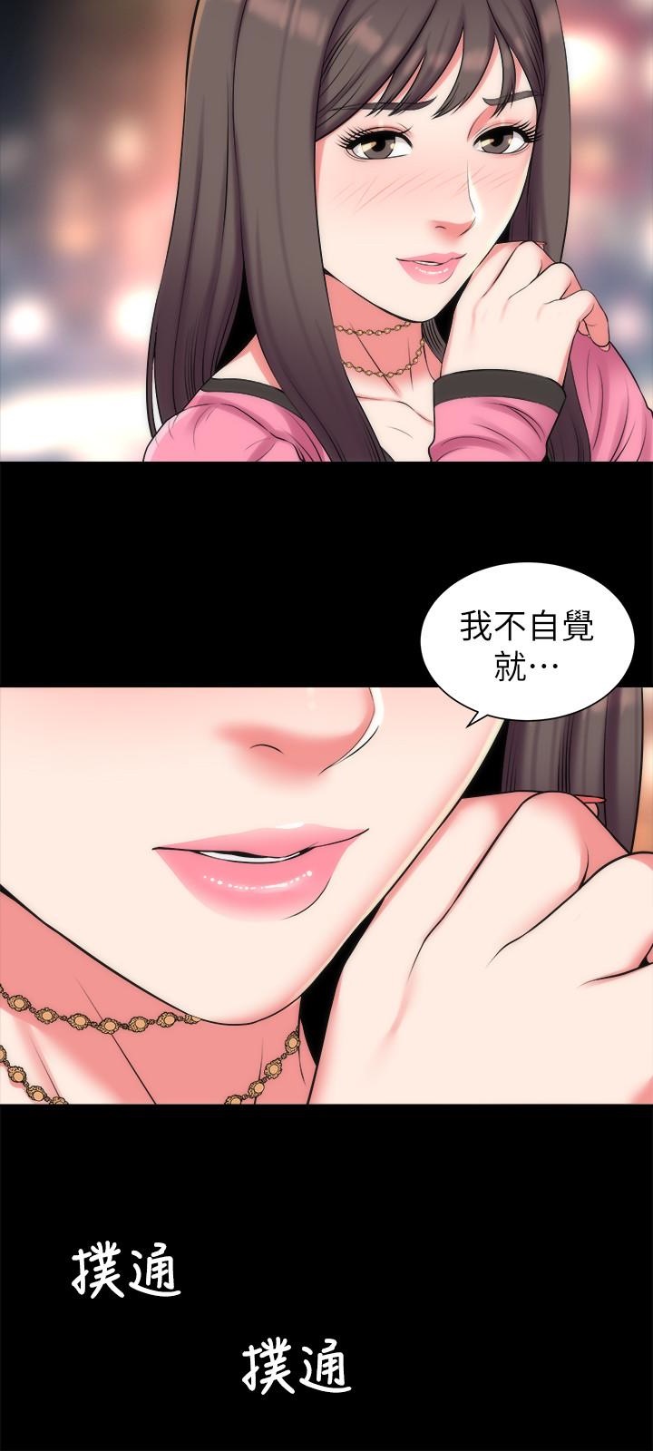 《热情的维纳斯》第51话 隔壁母女 第3页