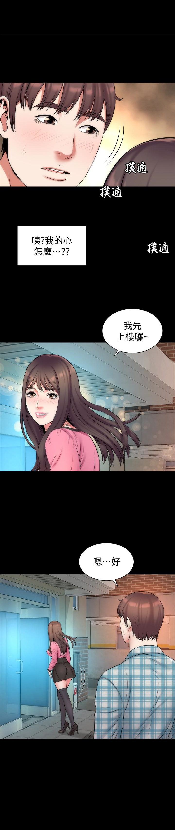 《热情的维纳斯》第51话 隔壁母女 第4页