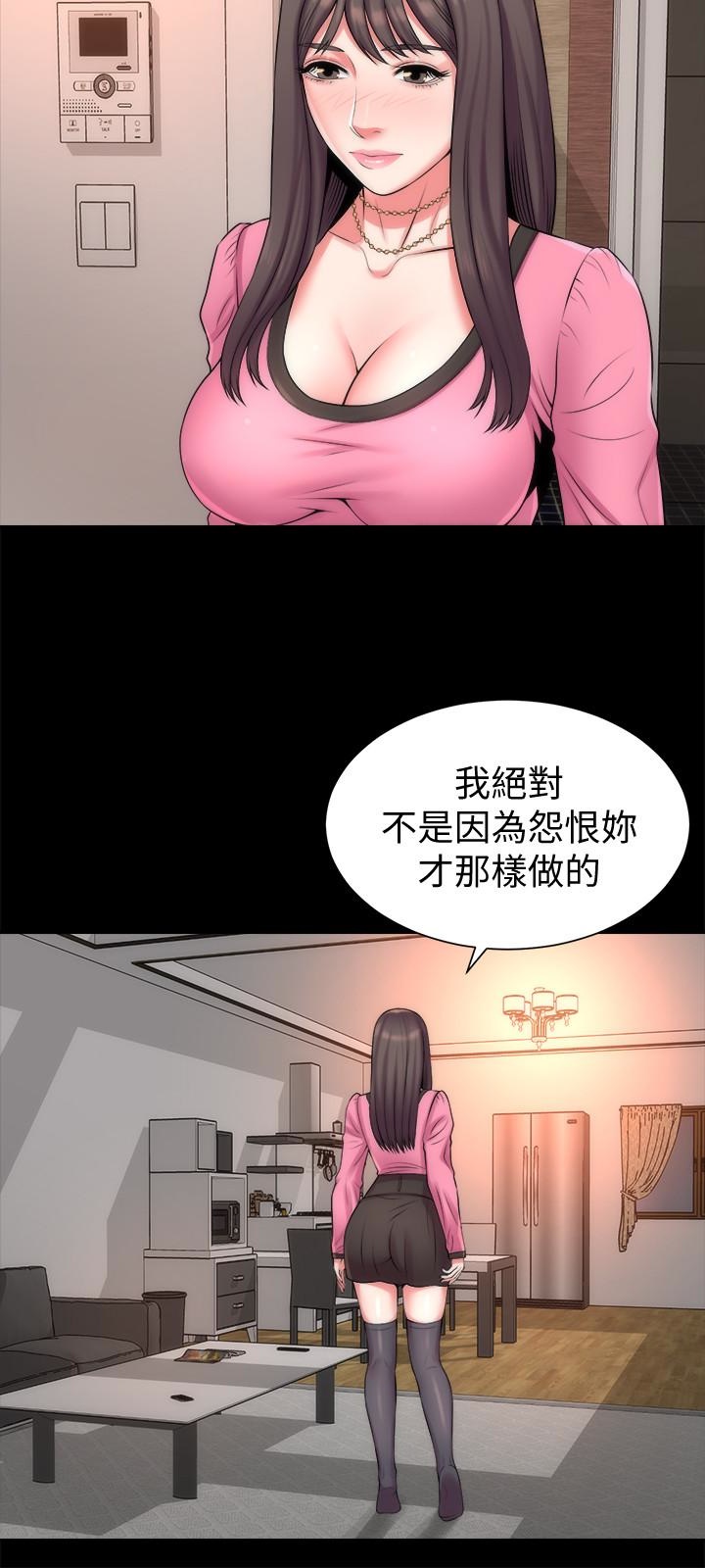 《热情的维纳斯》第51话 隔壁母女 第9页