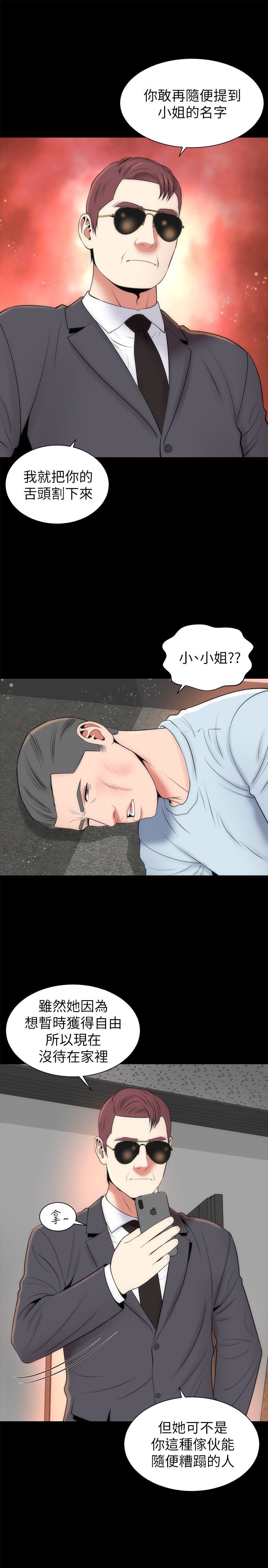 《热情的维纳斯》第48话 隔壁母女 第10页