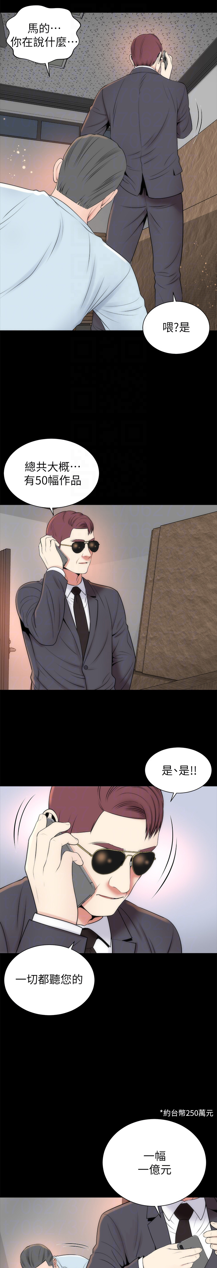 《热情的维纳斯》第48话 隔壁母女 第11页