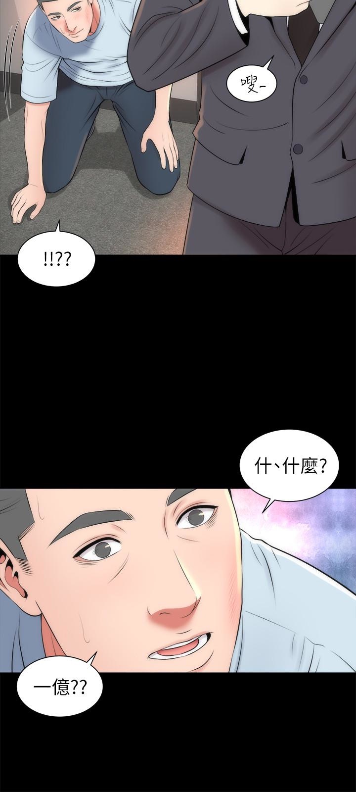 《热情的维纳斯》第48话 隔壁母女 第12页